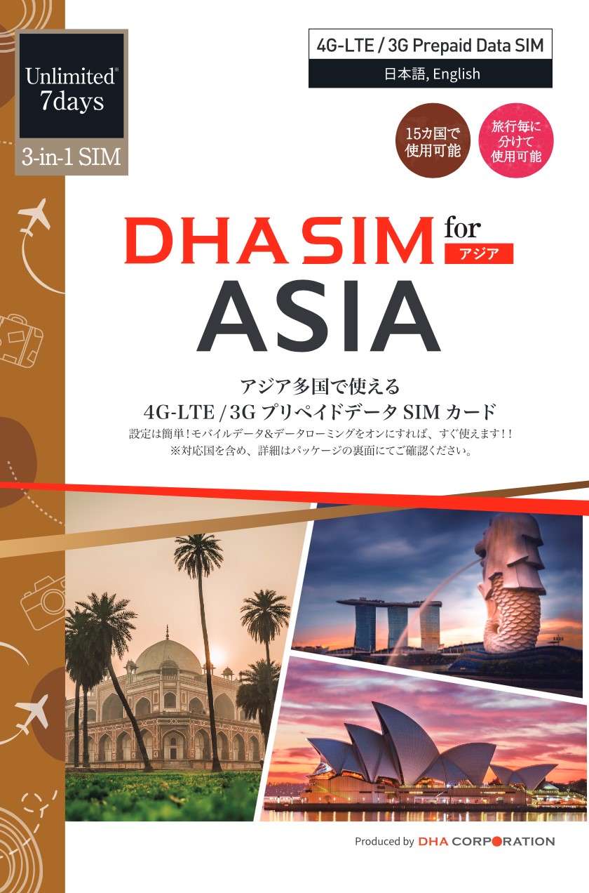 DHA SIM for Asia アジア15ヶ国データSIM