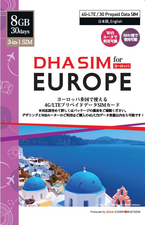 DHA SIM for Europe ヨーロッパ データSIM