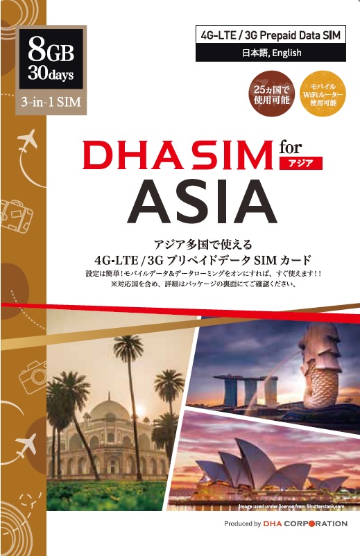日本+アジア24ヵ国データSIM