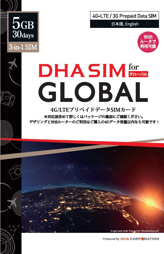 グローバル 日本+103か国対応データSIM