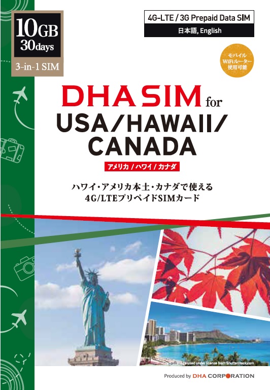 アメリカ/カナダ データSIM