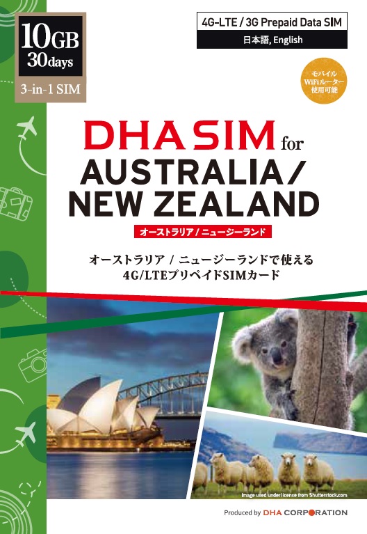 オーストラリア / ニュージーランド データ SIM