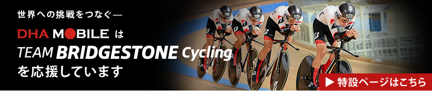 2025年 TEAM BRIDGESTONE Cycling応援LP（日本語）