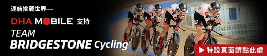 2025年 TEAM BRIDGESTONE Cycling応援LP（中国語）