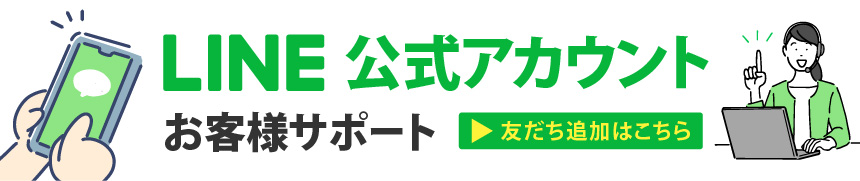 LINE