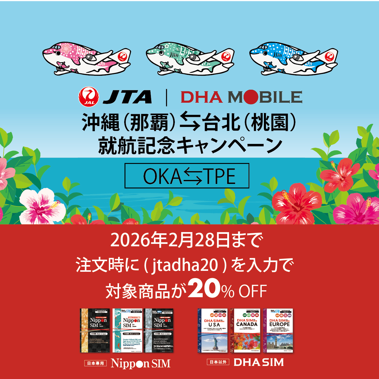 スマホ用画像