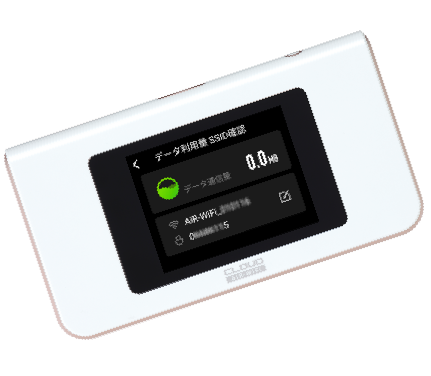 チャージWiFi 端末・プラン