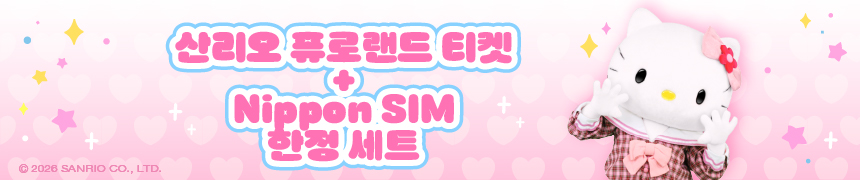 ピューロランド企画-ko