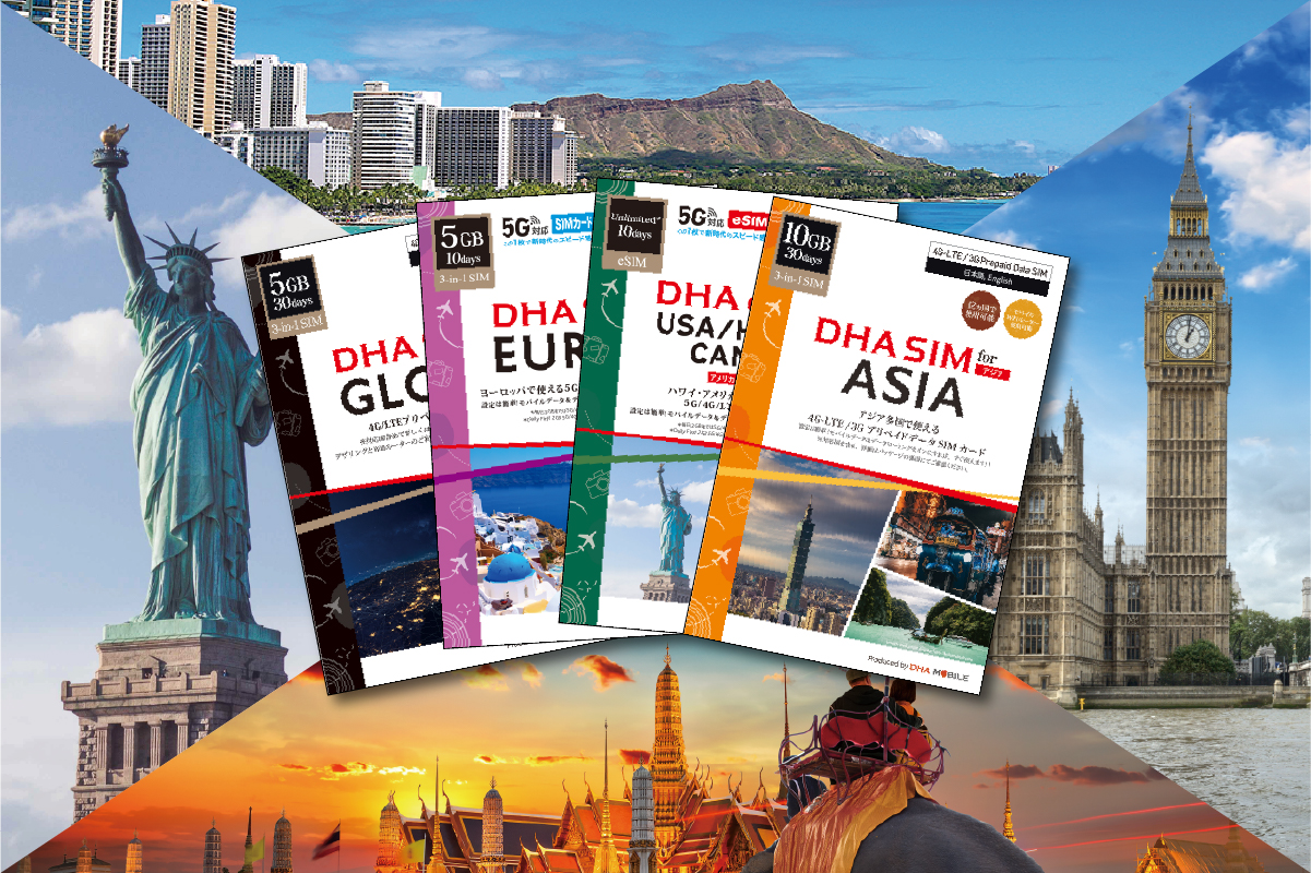 DHA SIM Travel Prepaid SIM / eSIM Main Visual