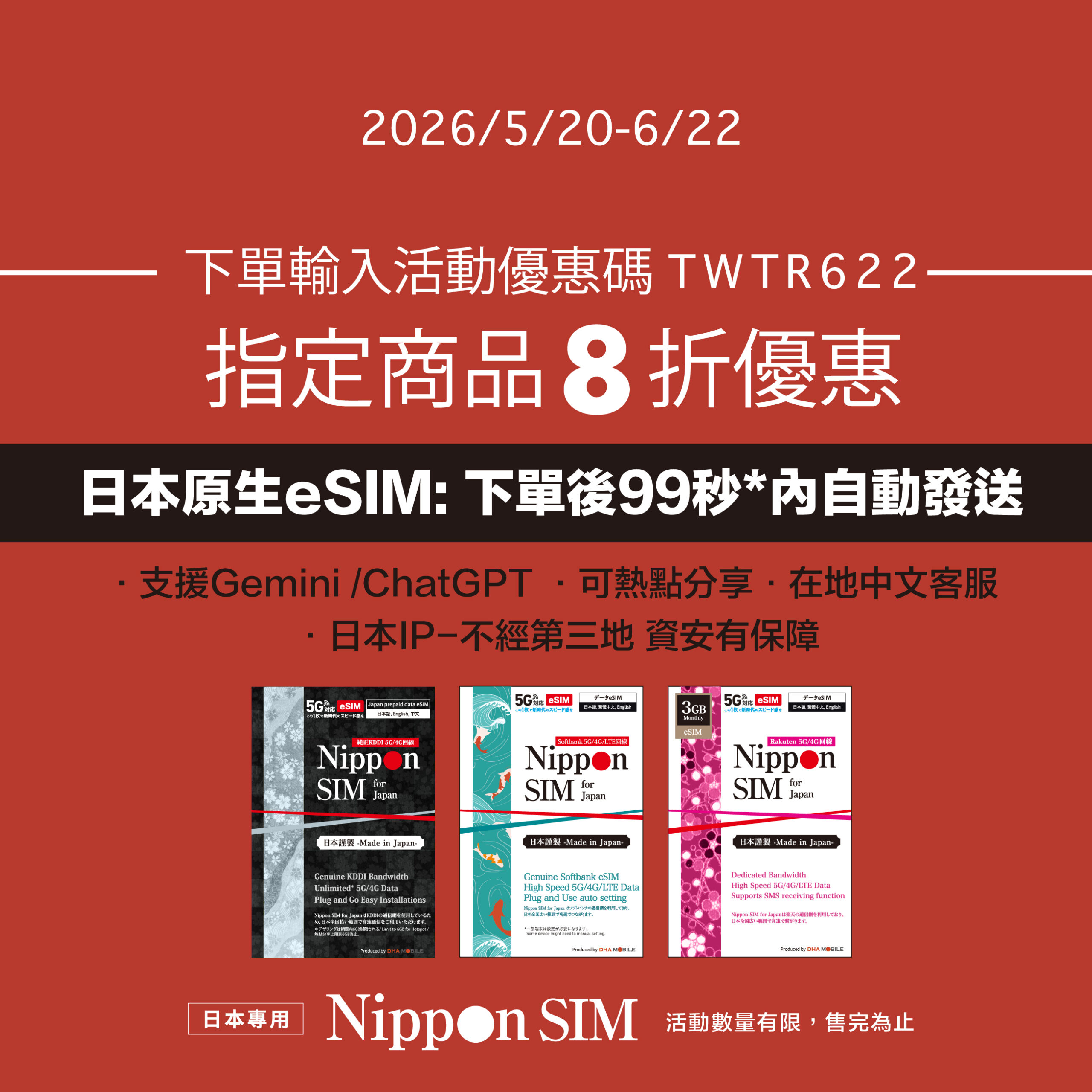 スマホ用画像