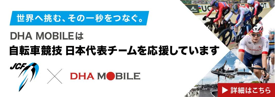 JCF応援ページ