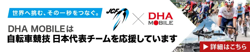 JCF特設ページ