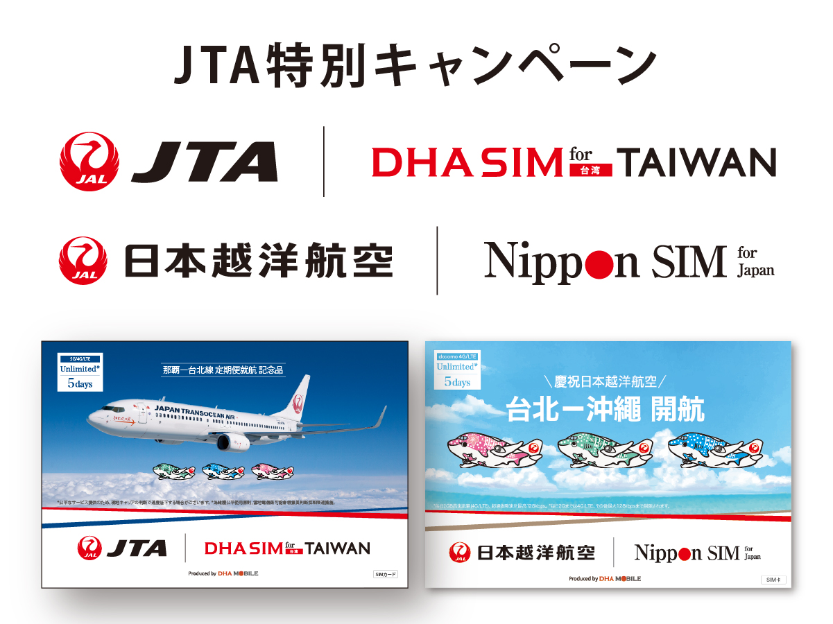 JTA Special Campaign