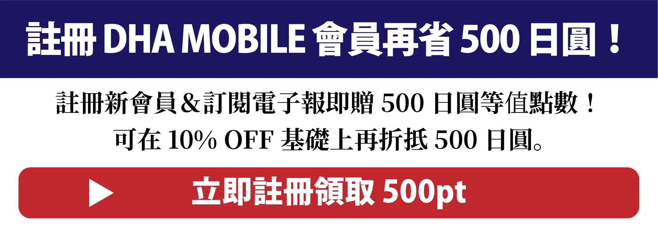 Nippon SIM 500pt Bonus