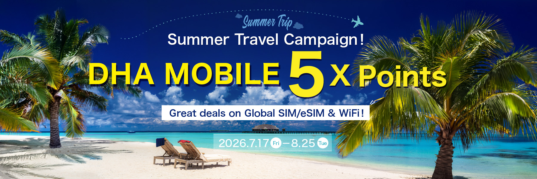 Summer Travel Promotion PC