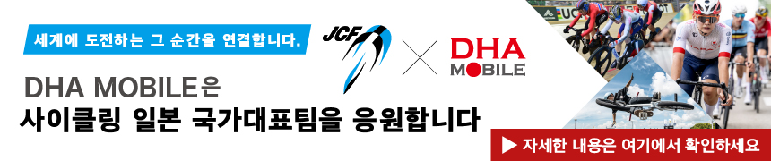 JCF特設ページ