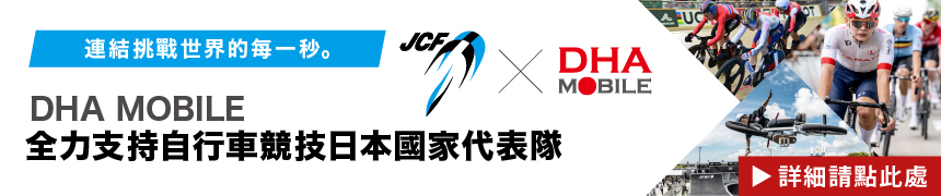 JCF特設ページ