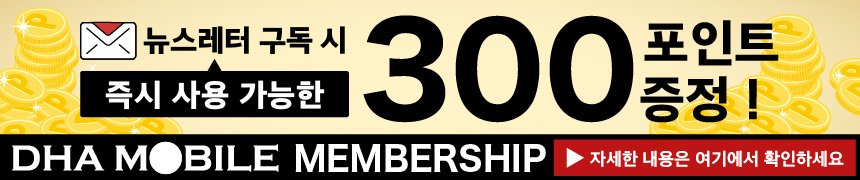 DHA MOBILE MEMBERSHIP