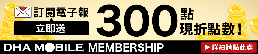 DHA MOBILE MEMBERSHIP
