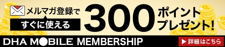 DHA MOBILE MEMBERSHIP