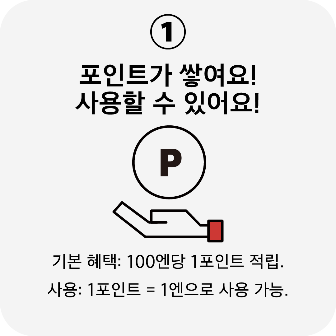 혜택1