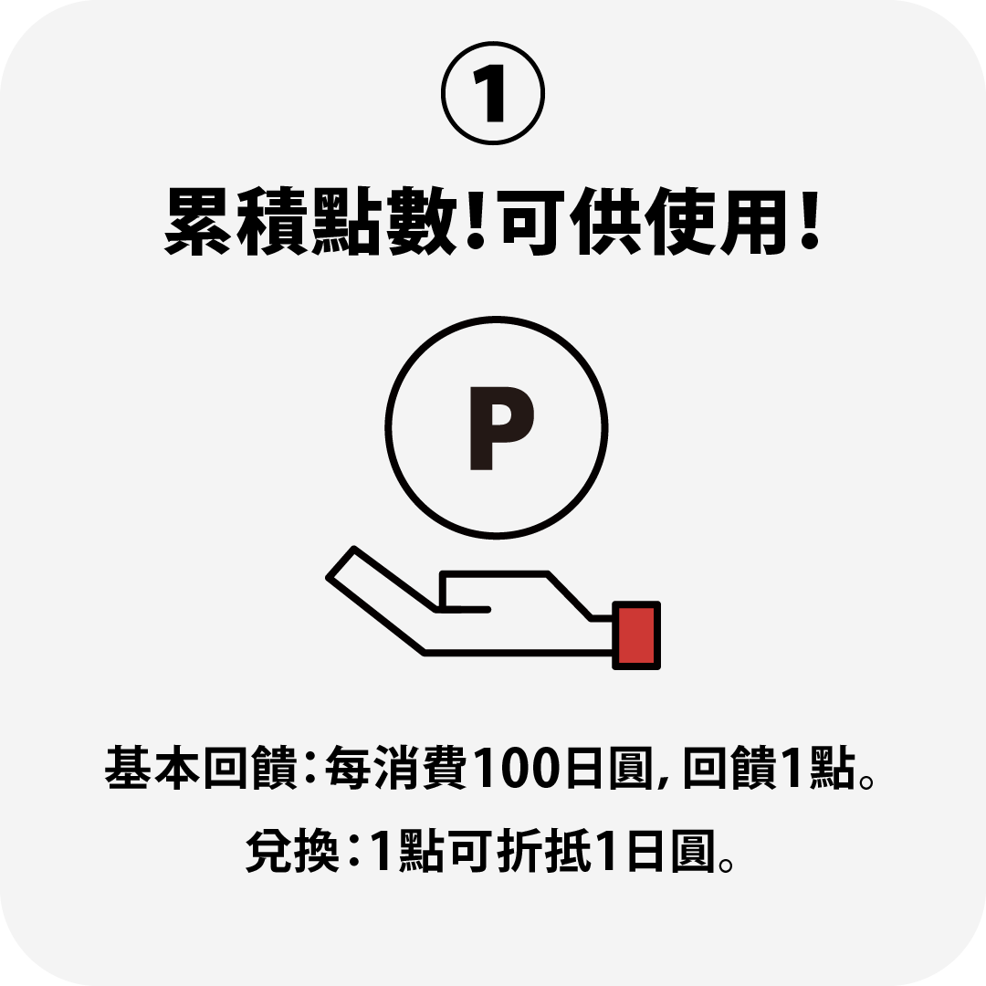 禮遇1