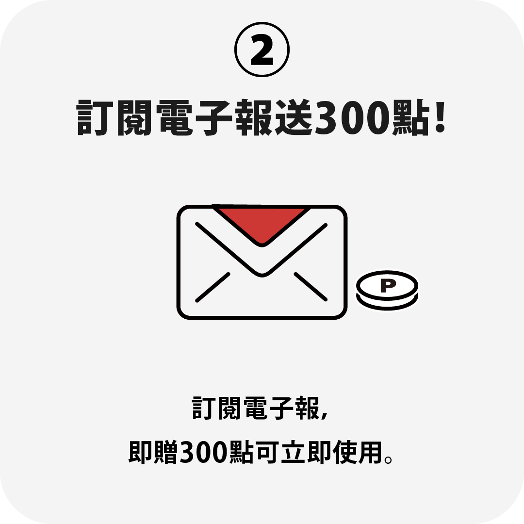 禮遇2
