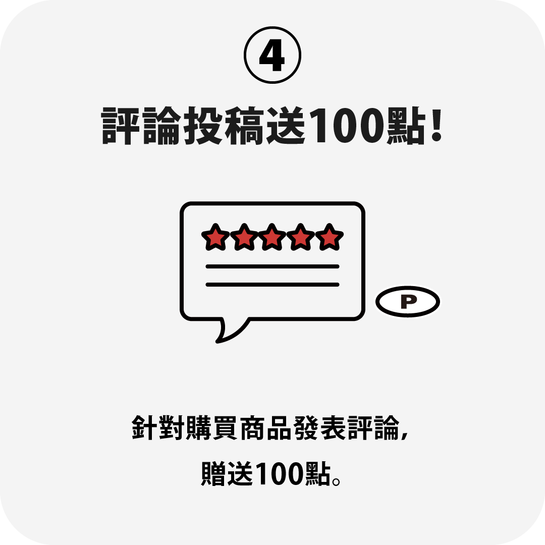 禮遇4