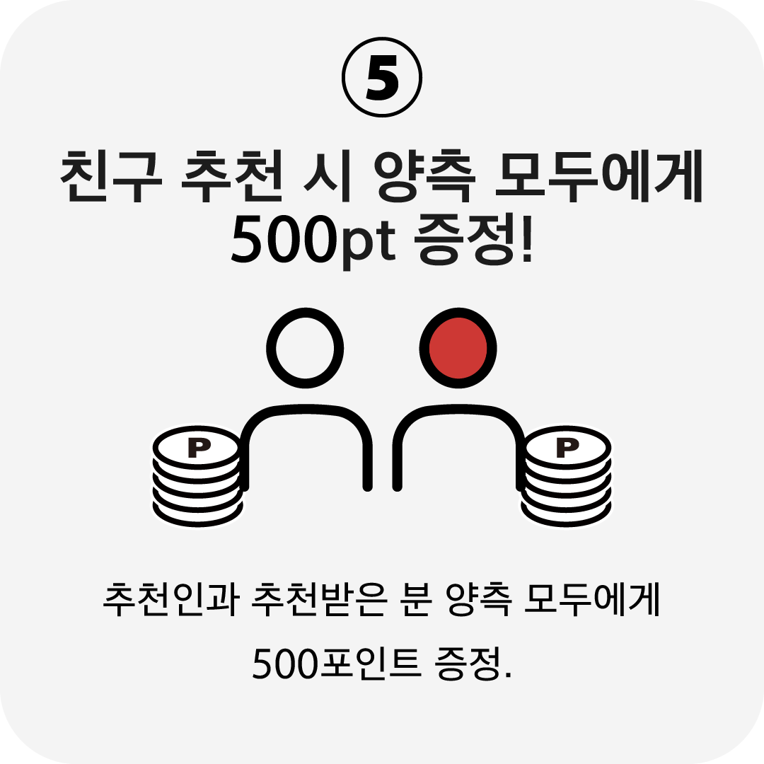 혜택5