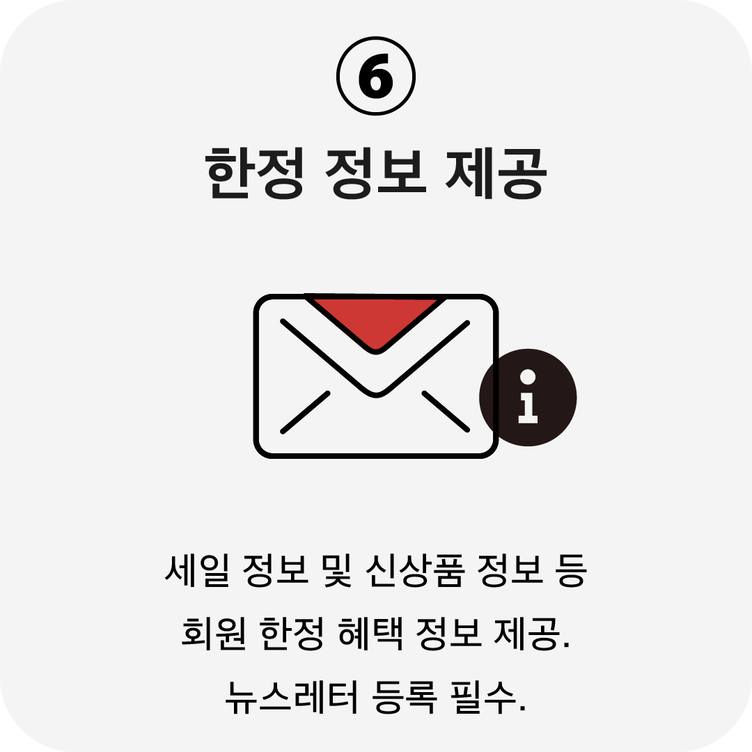 혜택6