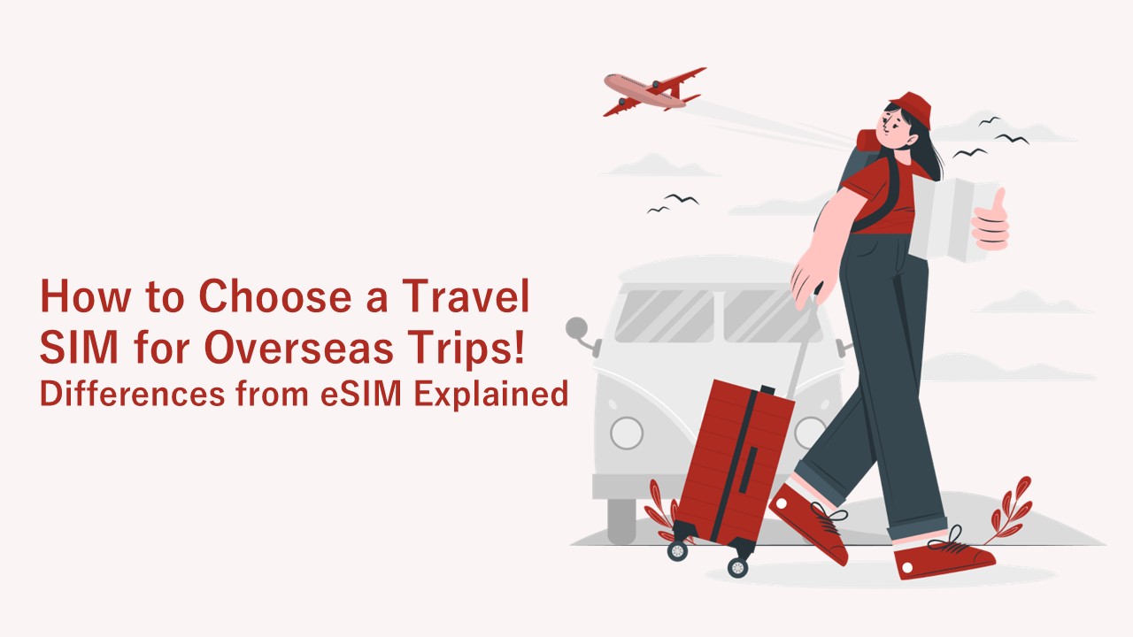 How to Choose a Travel SIM: Differences from eSIM Explained